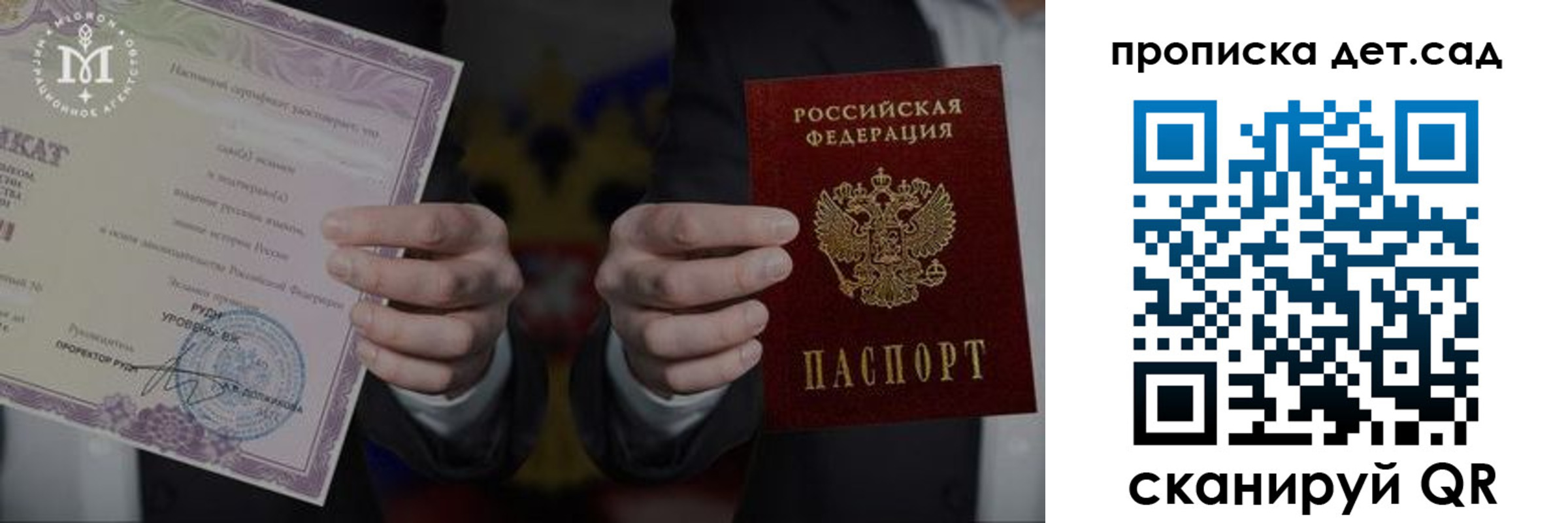 временная регистрация законно в Ардоне